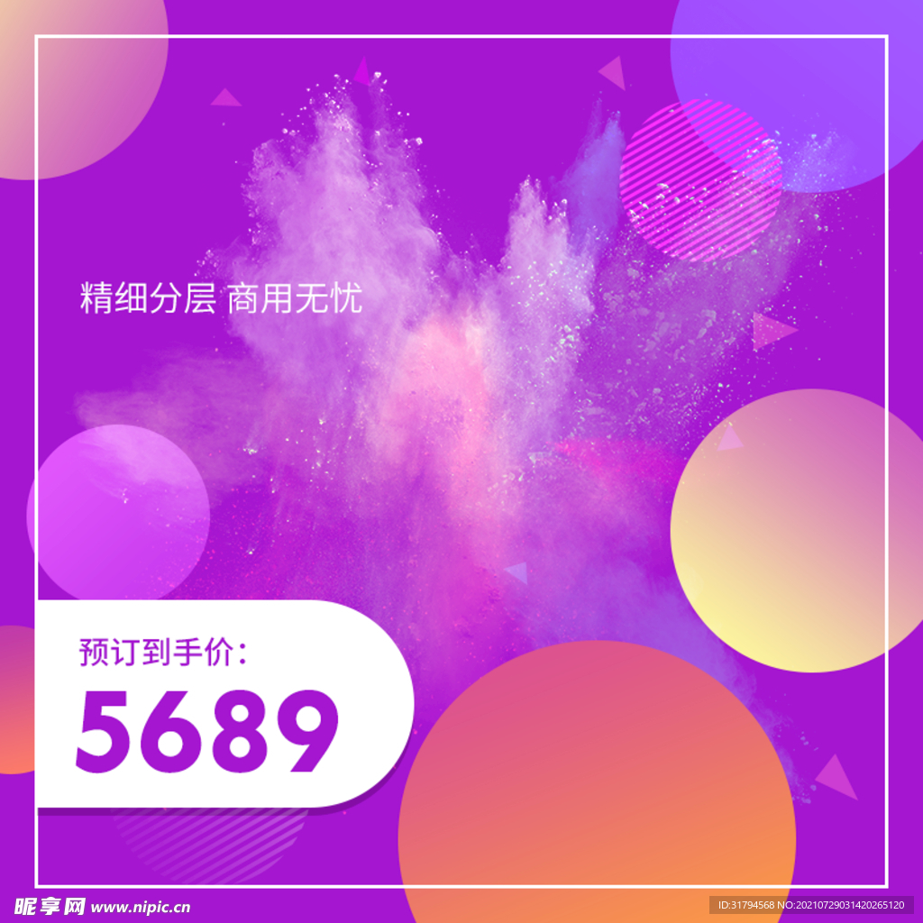 淘宝主图