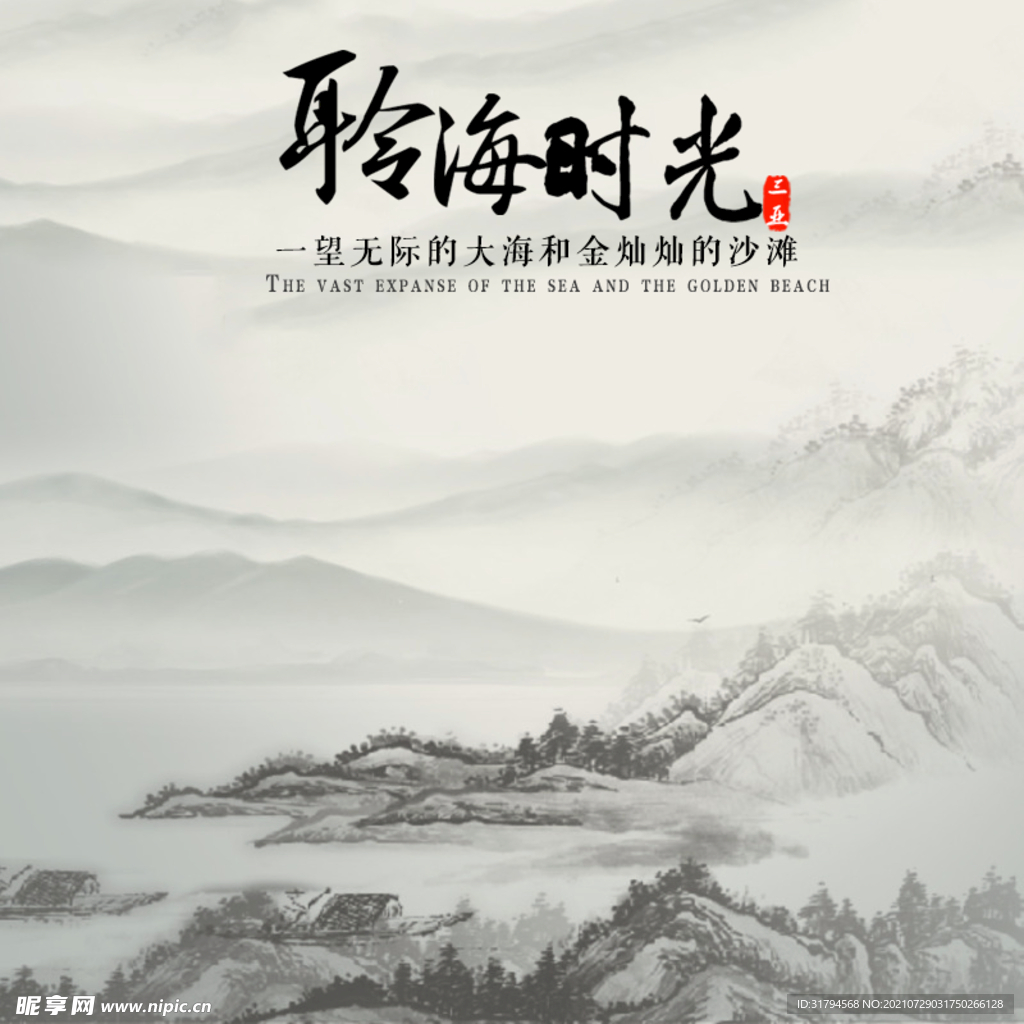 淘宝主图