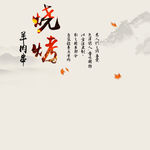 淘宝主图