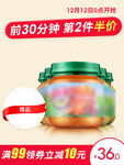 淘宝主图