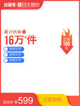 淘宝主图