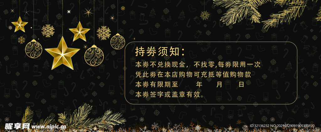 圣诞节海报