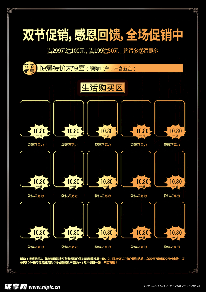 圣诞节海报