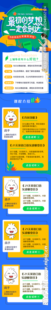 H5模板