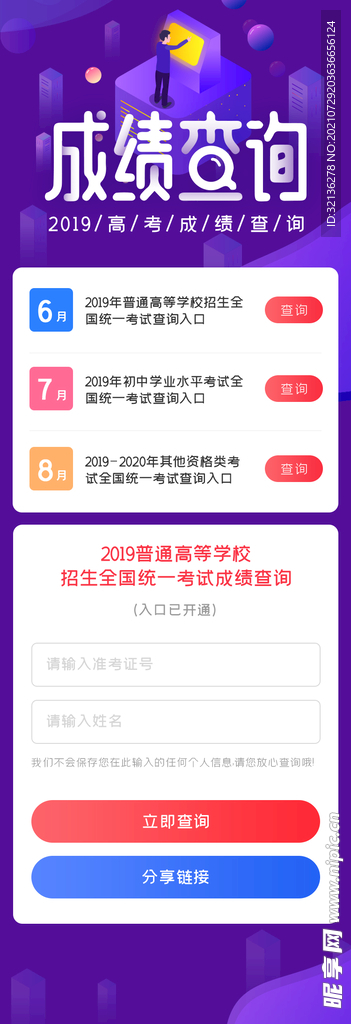 H5模板