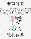 中秋礼品盒