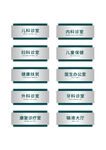 办公室门牌
