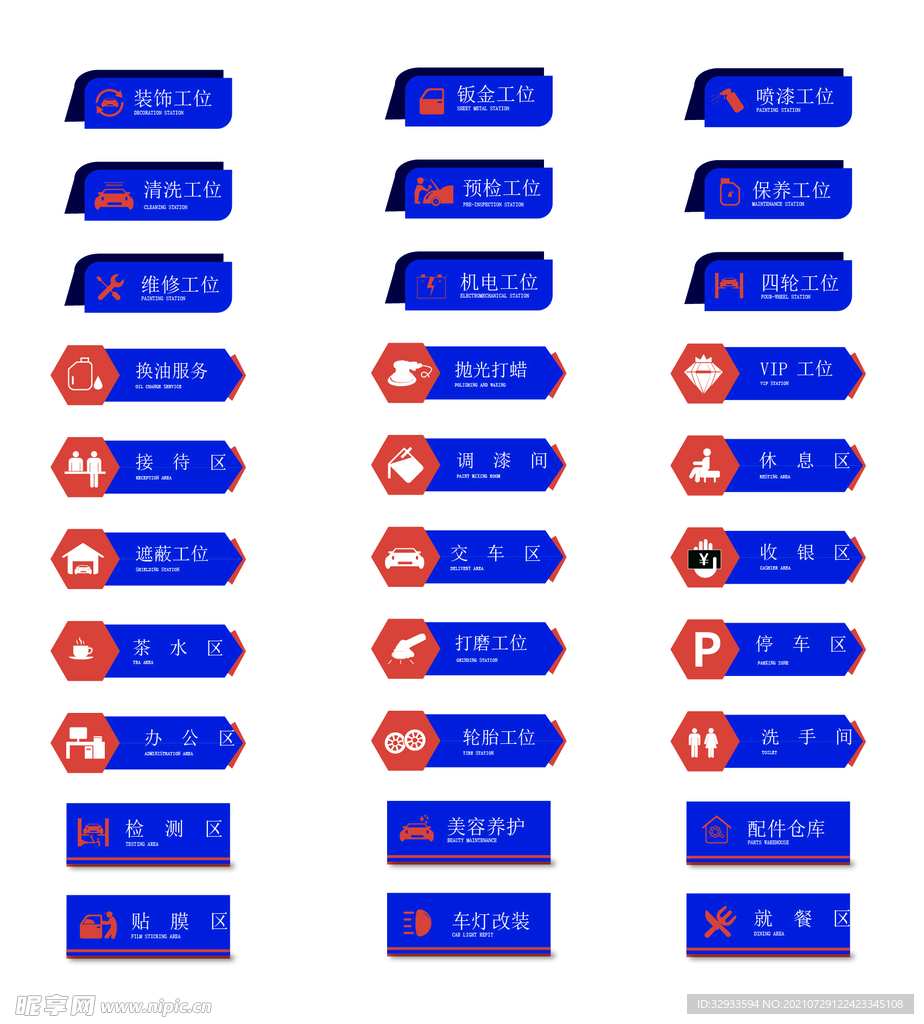 蓝色汽修厂标识牌