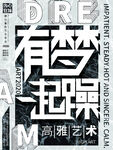 艺术展海报