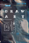 毕业设计展