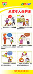 未成年人保护