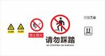 提醒标志