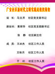 组织架构