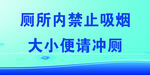 温馨提示厕所标牌