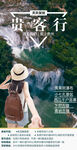  贵州海报 黄果树 旅游