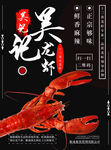 吴记龙虾