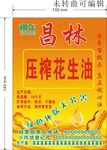 压榨花生油