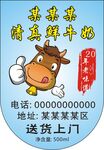 清真鲜牛奶.