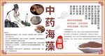 中药面膜
