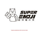 超级喵の茶