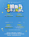 水上乐园