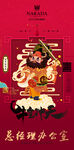 门神