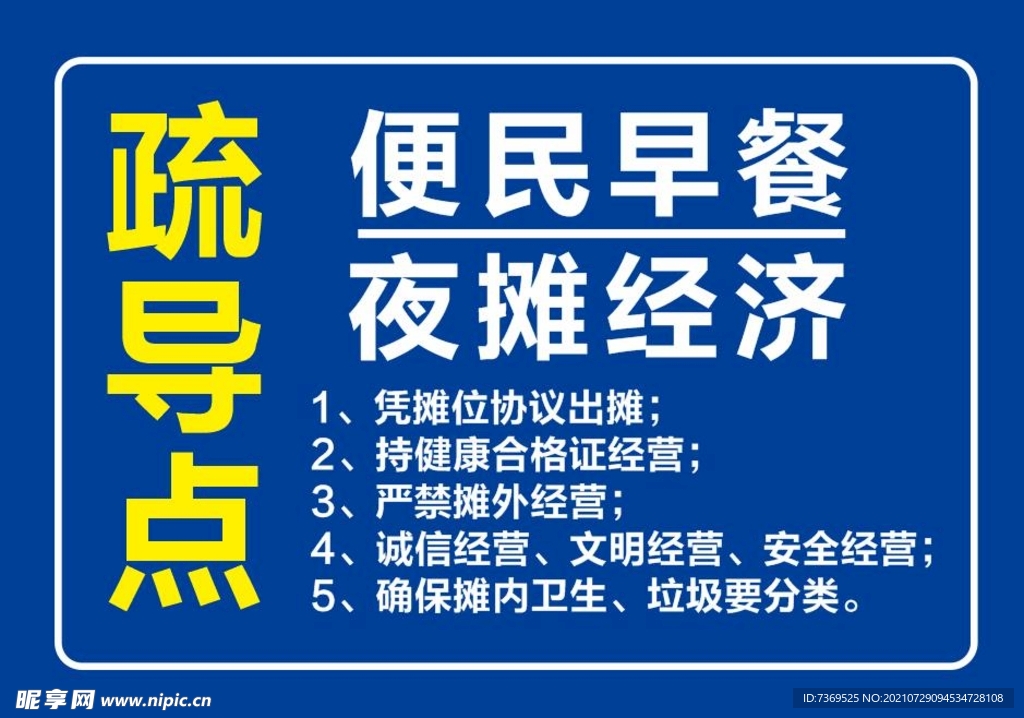 提示牌 友情提示 导引牌 疏导