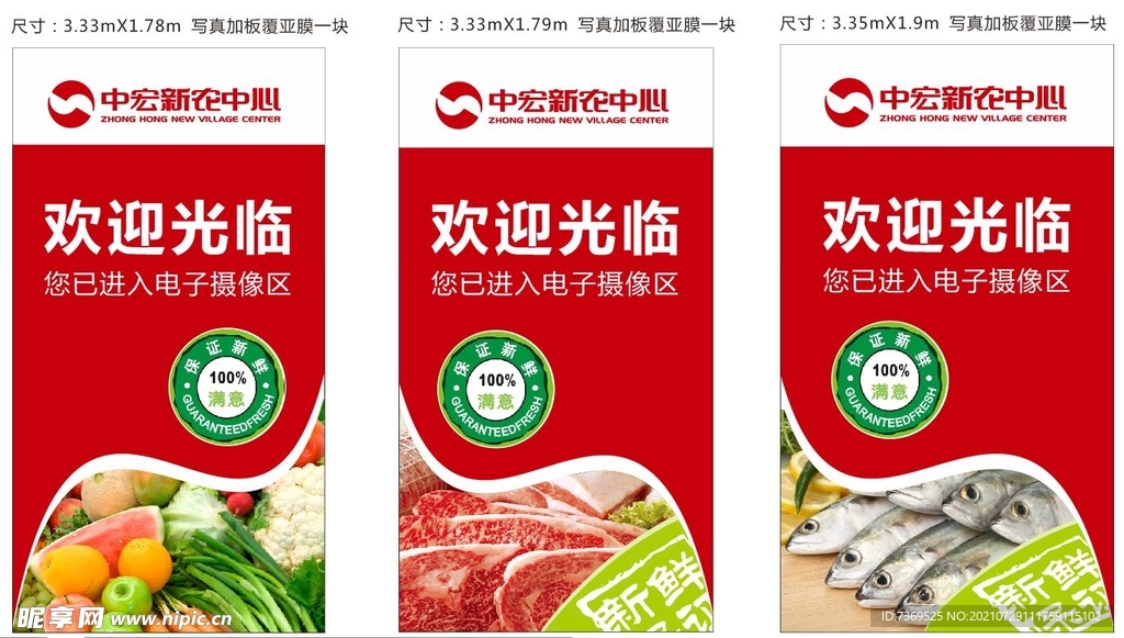 欢迎光临指示牌 