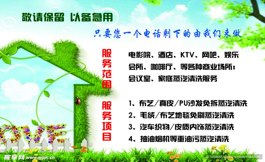 家政反