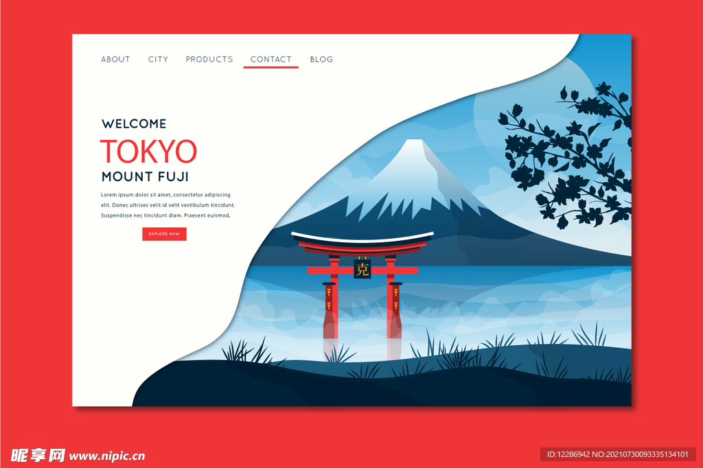 日本富士山网页模板