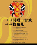 集团招聘海报