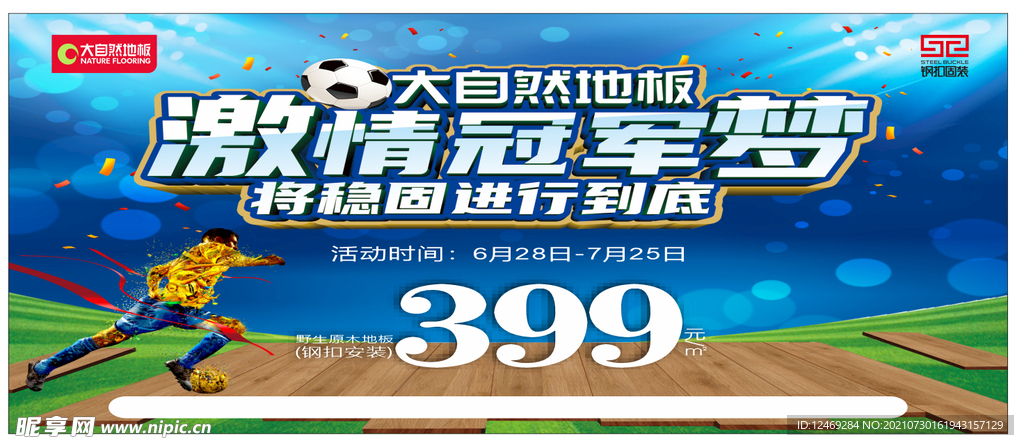 大自然  圣诞  盛惠  元旦