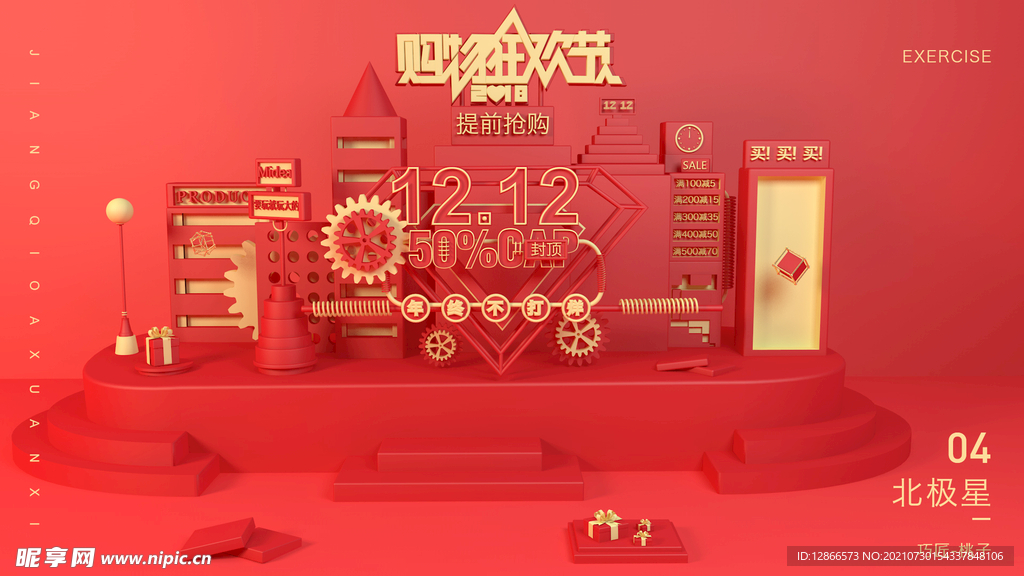红色背景 舞台背景 红色会议背