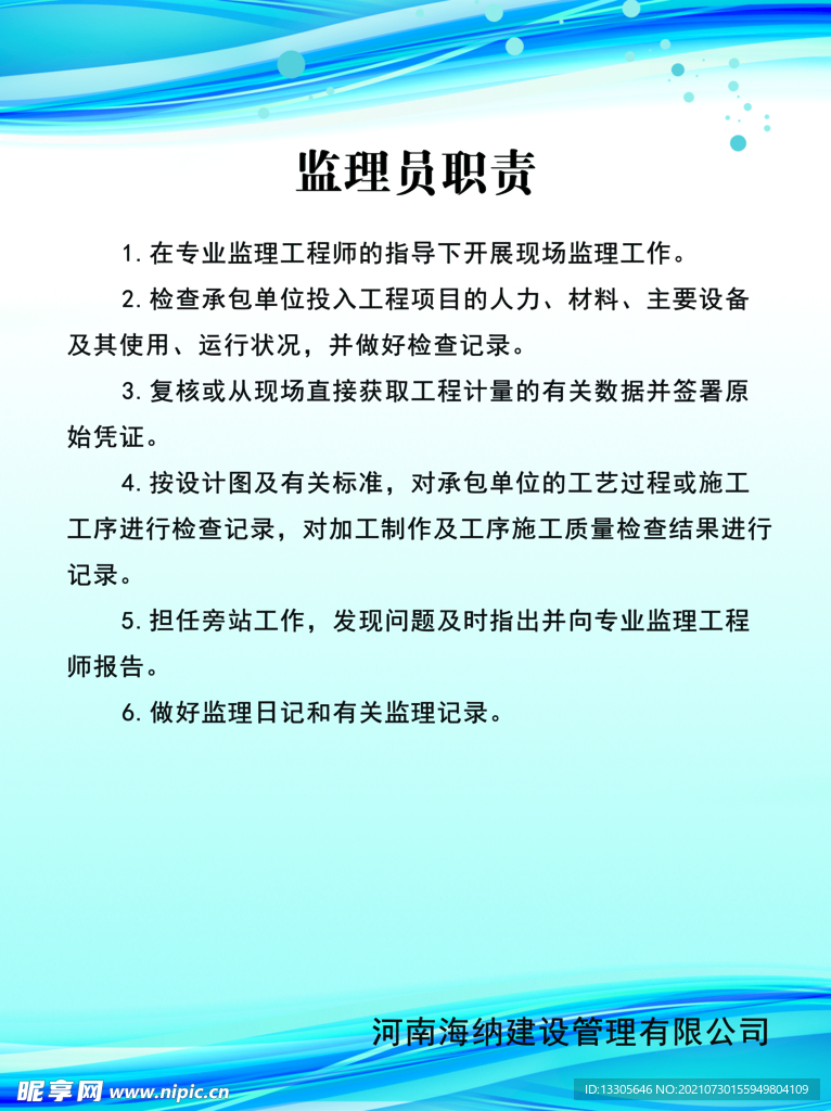 制度