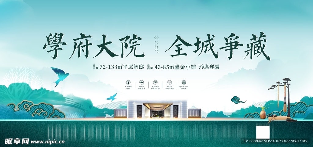 学区房主画面