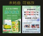 芭芭多 芦荟美容 宣传单