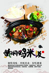 黄焖鸡米饭