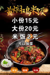黄焖鸡米饭