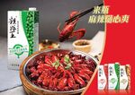 龙虾饮料海报 