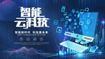 科技
