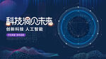 科技