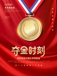 奥运