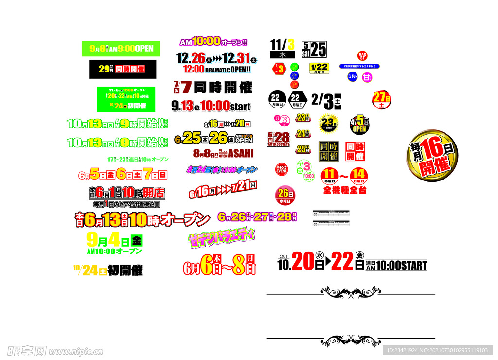 图标设计