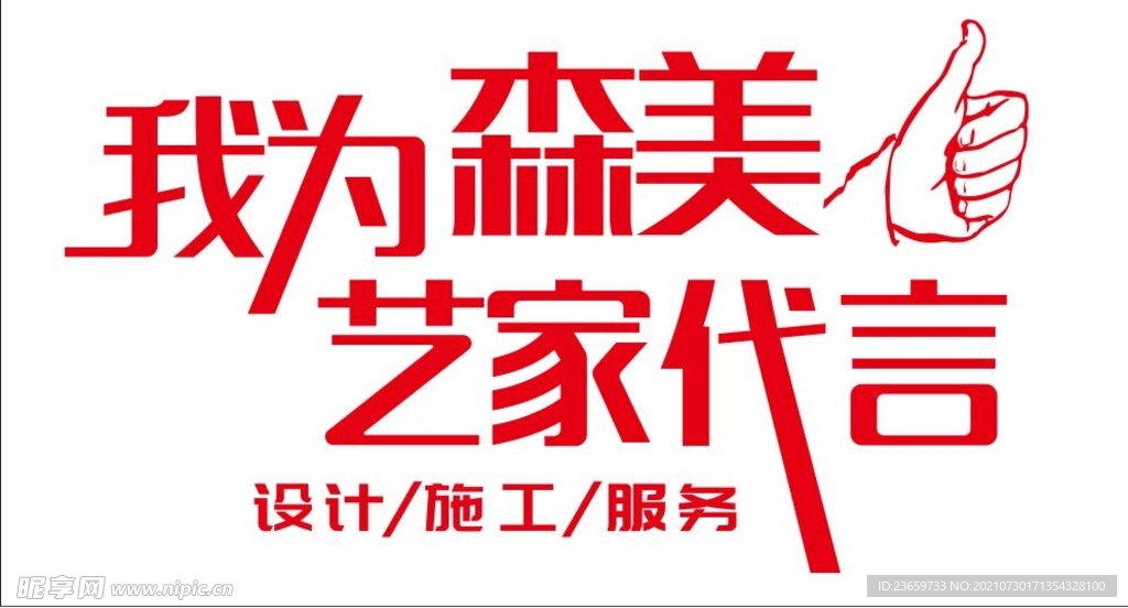 衣服LOGO印字