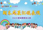 幼儿园毕业广告