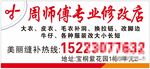 裁缝修改店招