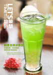 鲜果龙珠冰绿茶