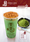 香米红豆抹茶