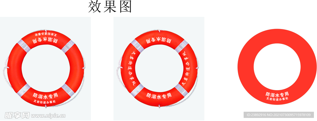 防溺水