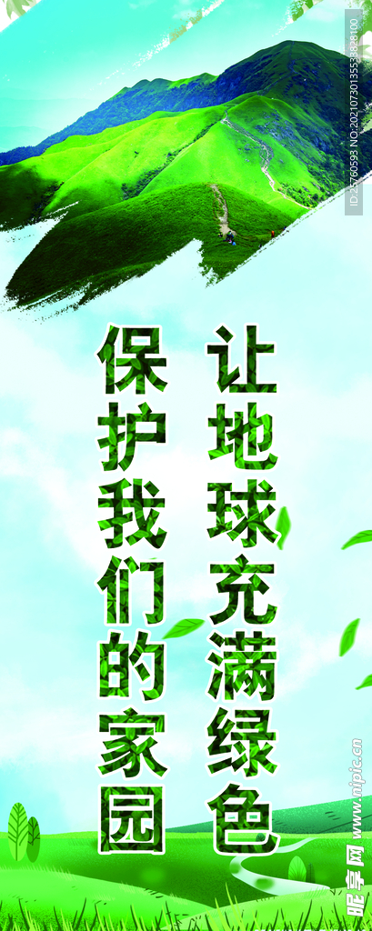 灯杆旗
